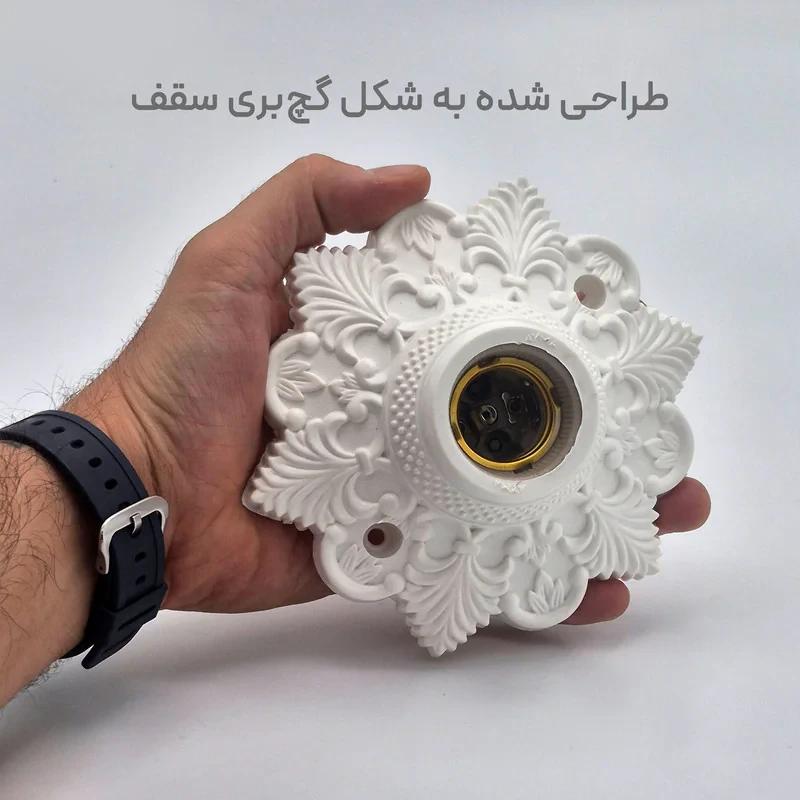 چراغ سقفی و دیواری ۱ شعله مدل گچبری کد Decorative 01