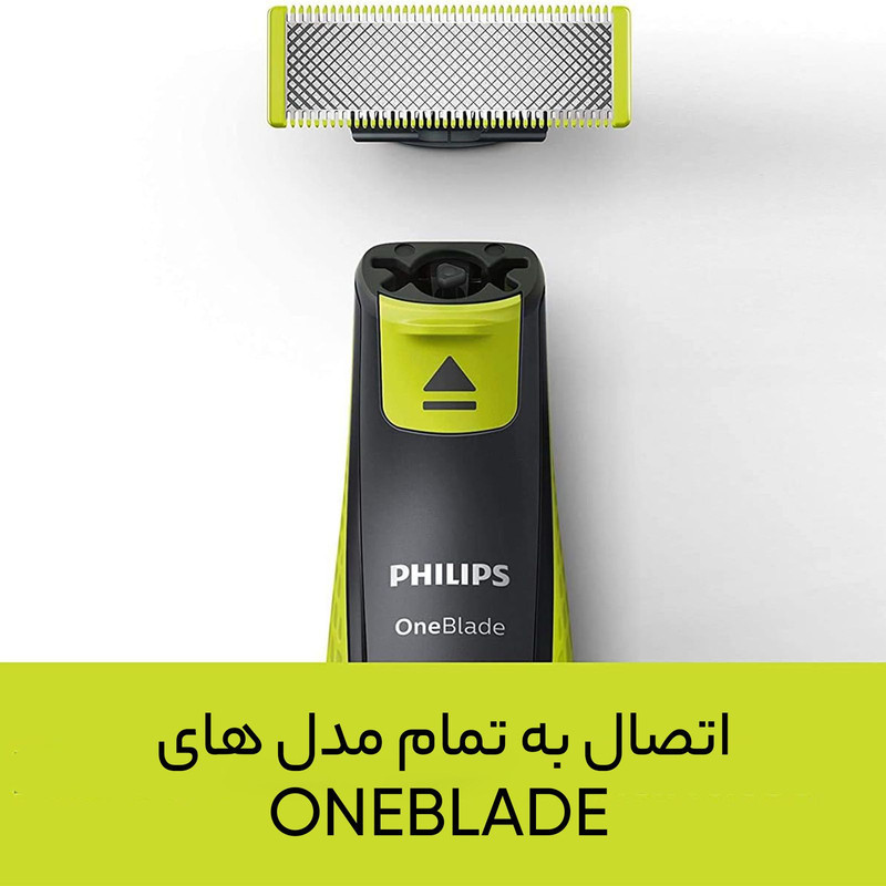 تیغ یدک فیلیپس مدل One Blade کد Original