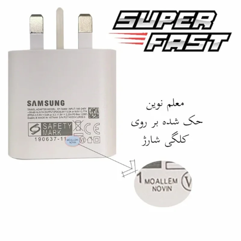 شارژر دیواری 25 وات معلم نوین مدل A23