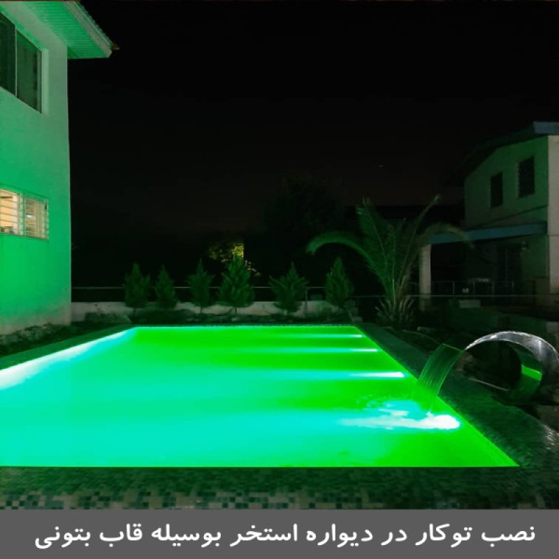 چراغ استخری 18 وات ایمکس مدل توکار فول کالر کد 18RERGB