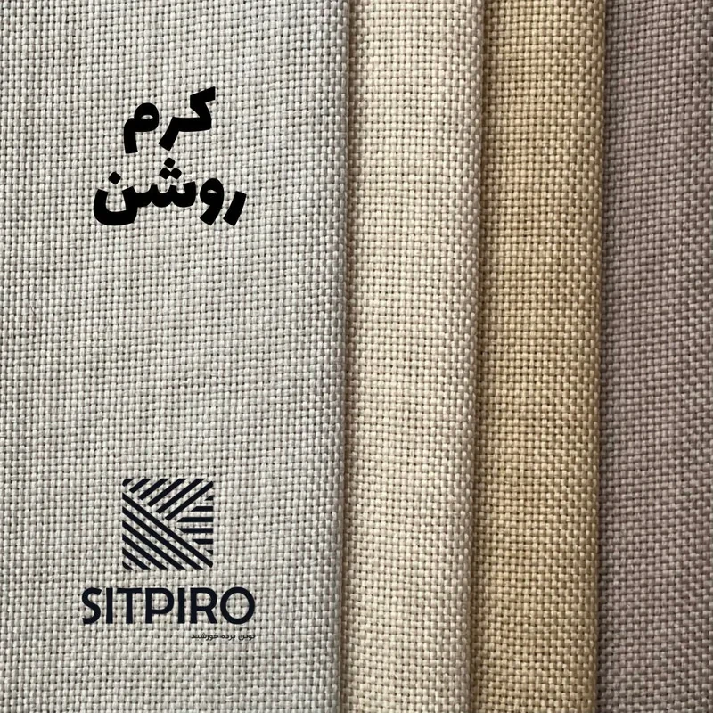 پرده نوین پرده خورشید مدل کتان GB311  سایز 280x140 سانتی‌متر