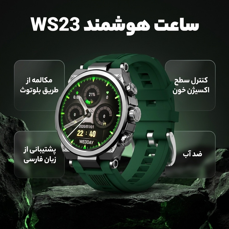 ساعت هوشمند مدل WS23 با قابلیت صفحه نمایش رنگی، صفحه نمایش لمسی، کنترل موسیقی، کنترل سطح اکسیژن خون، مکالمه از طریق بلوتوث، پشتیبانی از زبان فارسی، امکان تغییر تم و ضد آب با بند سیلیکونی