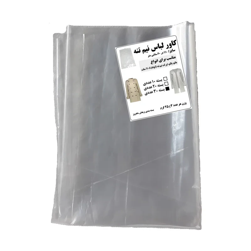 کاور مانتو مدل کوتاه بسته 30 عددی