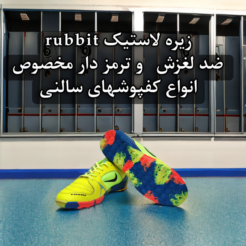 کفش فوتسال مدل IC Vapor