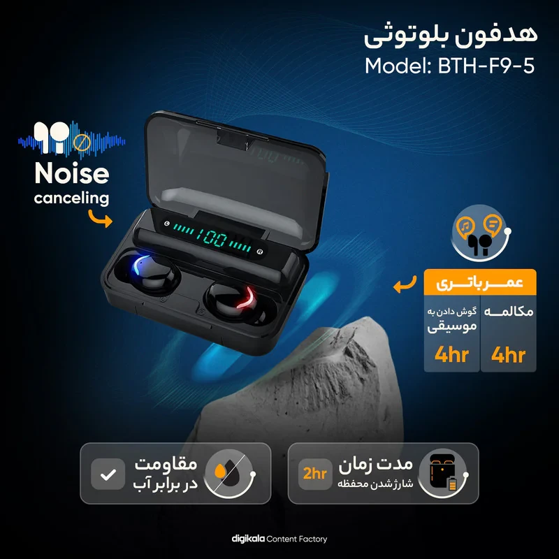 هدفون بی سیم مدل  BTH-F9-5