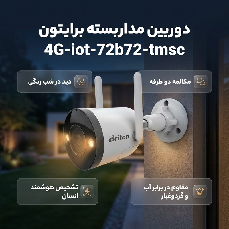 دوربین مداربسته تحت شبکه برایتون مدل  4G-iot-72b72-tmsc