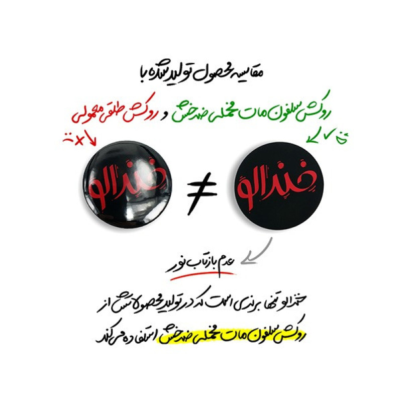 مگنت خندالو طرح سبیل کد 5951