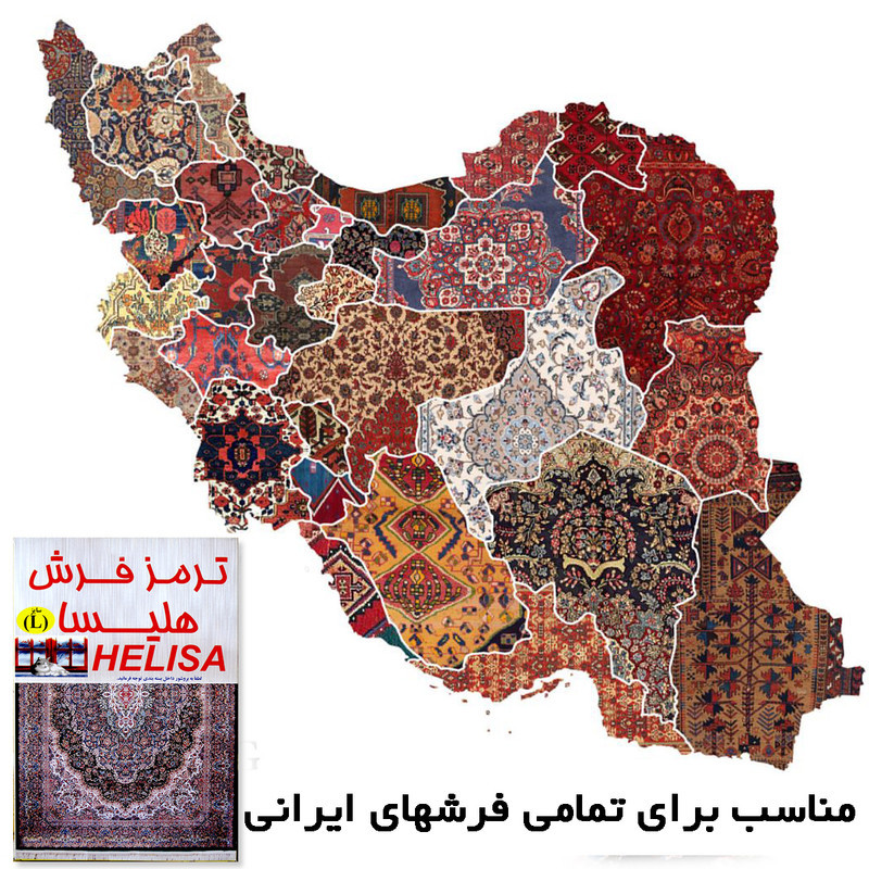 ترمز فرش هلیسا مدل S-4 بسته 2 عددی