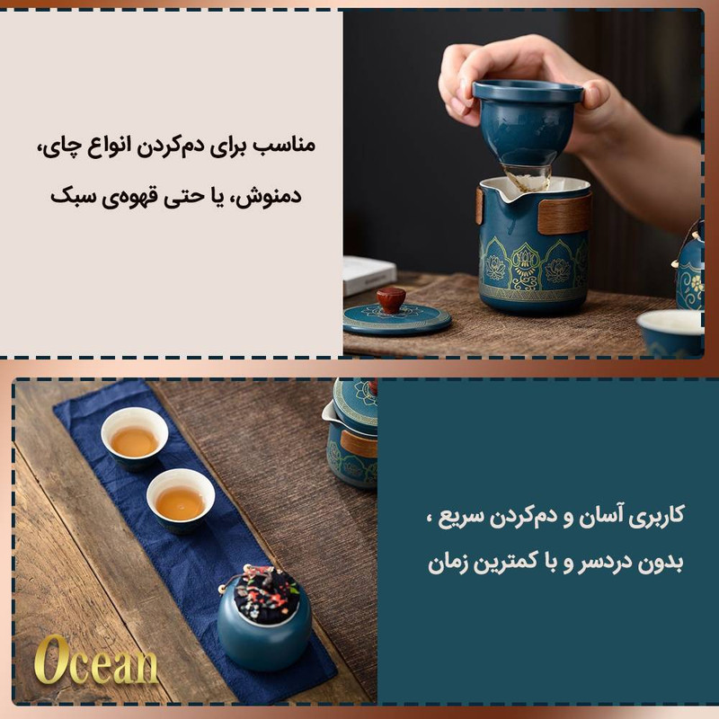 ست هدیه اشن مدل Herbal Tea طرح سرویس چای خوری