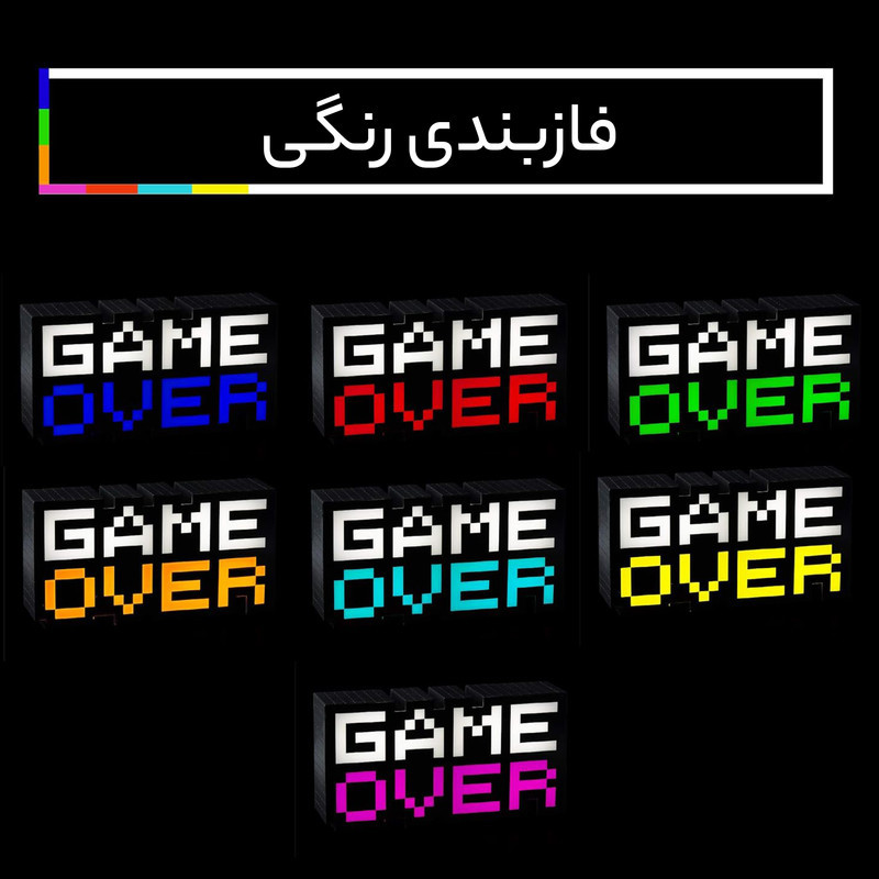 آباژور رومیزی مدل Game Over Light 8-Bit