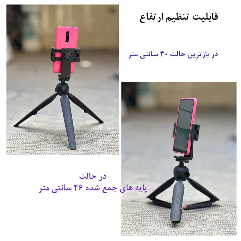 سه پایه نگهدارنده گوشی موبایل یونیمات مدل D909 PLUS