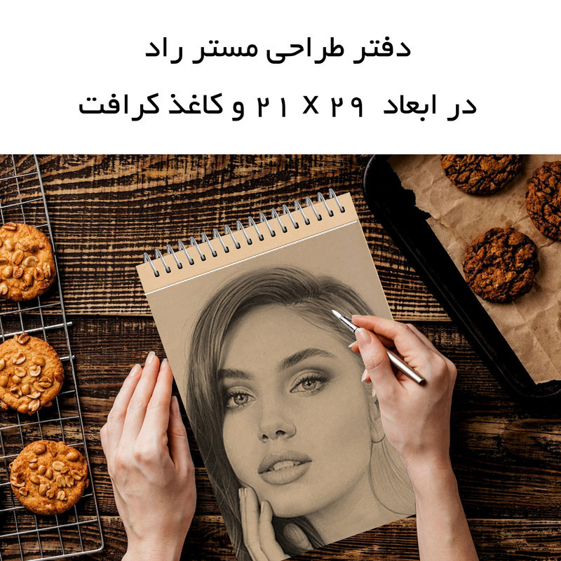 دفتر طراحی مستر راد مدل هنری کد 1712