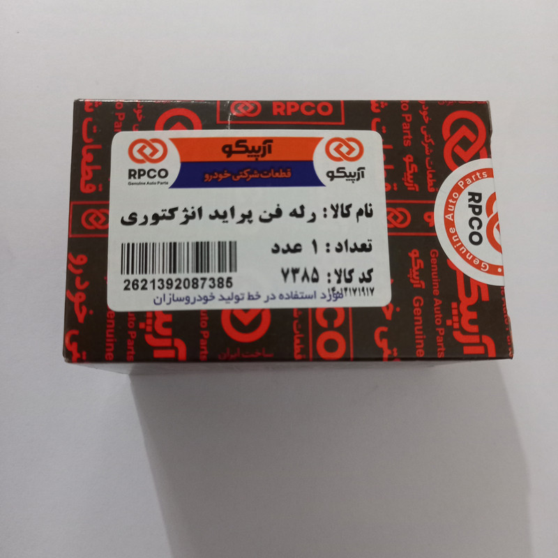 رله فن انژکتور آرپیکو کد 7385 مناسب برای پراید