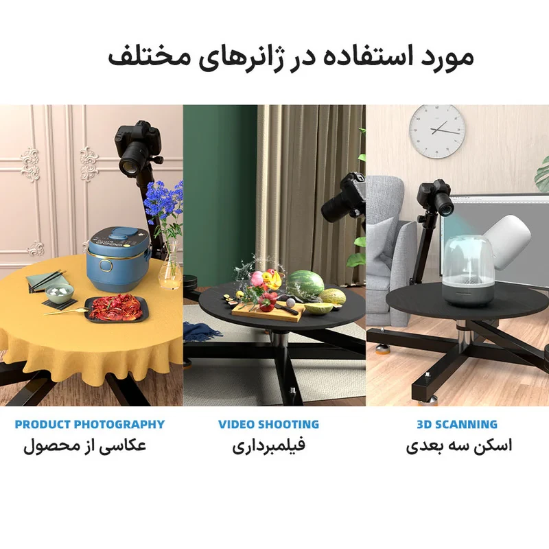صفحه گردان عکاسی مدل اسپینر Rotating Slider