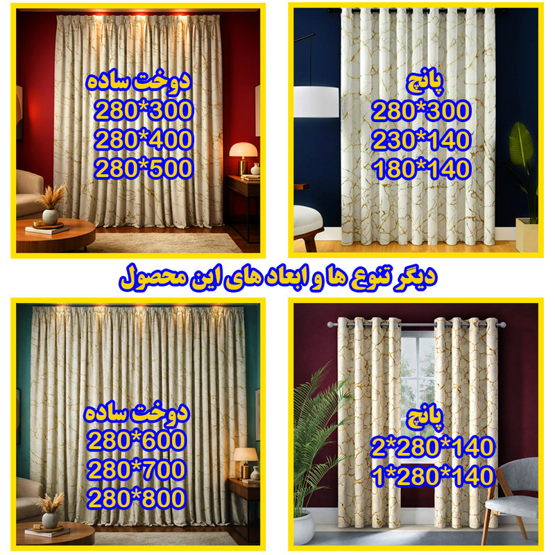پرده تیکو دکو مدل دوخت ساده مخمل هازان طلاکوب سوپر گلد سایز 280 × 500 سانتی‌متر