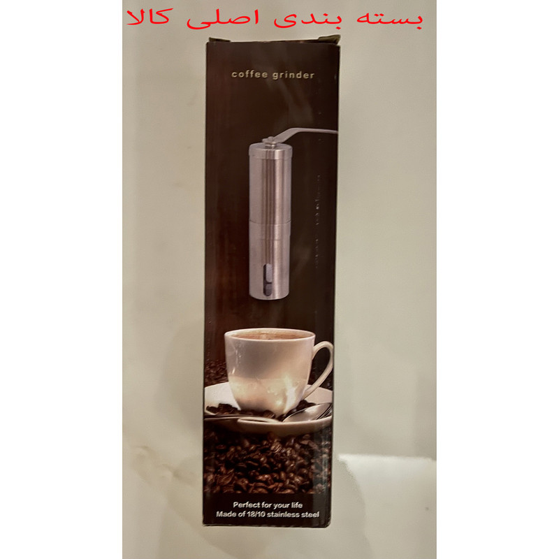 آسیاب دستی قهوه مدل GRINDER-STEEL
