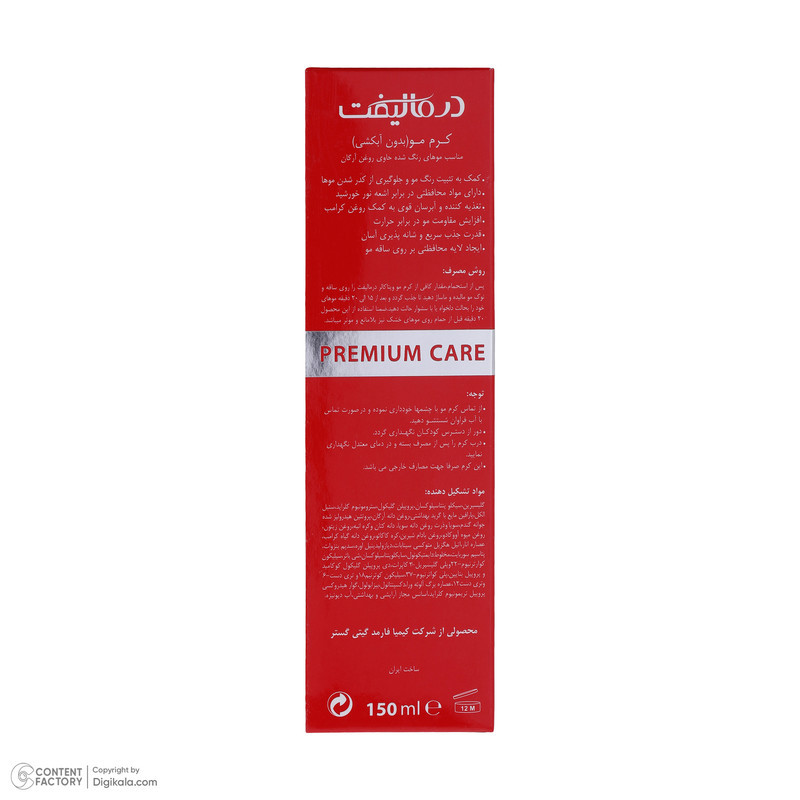 کرم مو درمالیفت مدل VITA COLOR مناسب برای موهای رنگ شده حجم 150 میلی لیتر