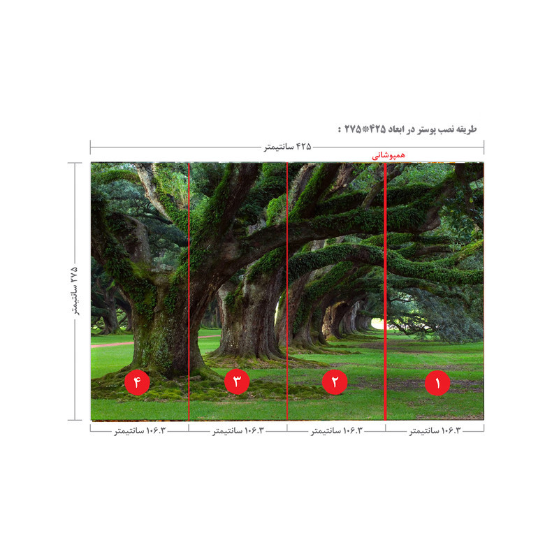پوستر دیواری طرح درخت کد Best Nature 667