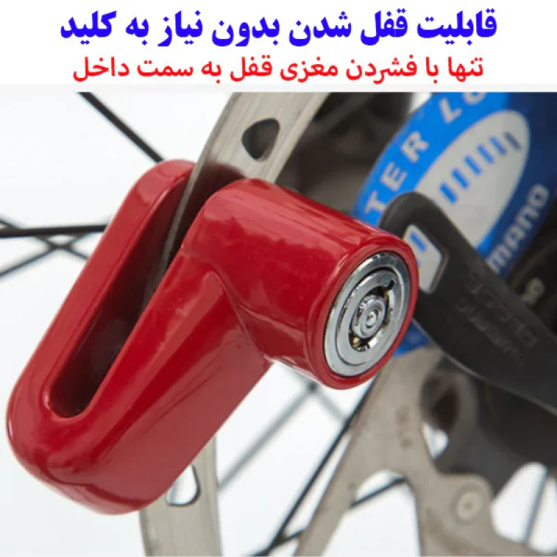 قفل دیسکی موتور سیکلت موتو لاک مدل فولادی کد JK-303