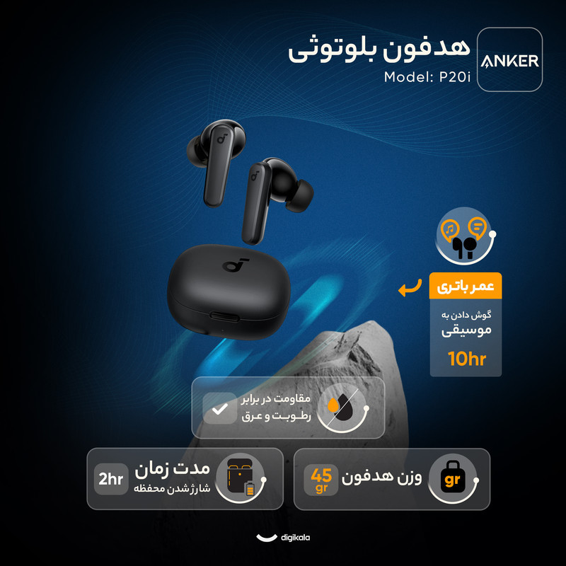 هدفون بلوتوثی انکر مدل P20i قابلیت نویز کنسلینگ، درگاه شارژ USB Type-C، دارای نشانگر LED، مقاوم در برابر رطوبت و عرق با استاندارد