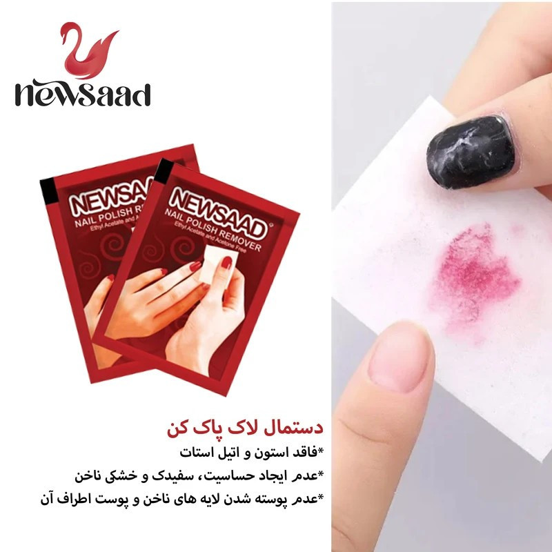 پد لاک پاکن نیوساد کد 6 مجموعه 5 عددی