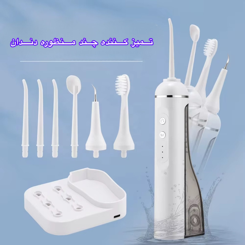 دستگاه شست‌وشوی دهان و دندان شارژی مدل HF-998  به همراه 6 سری