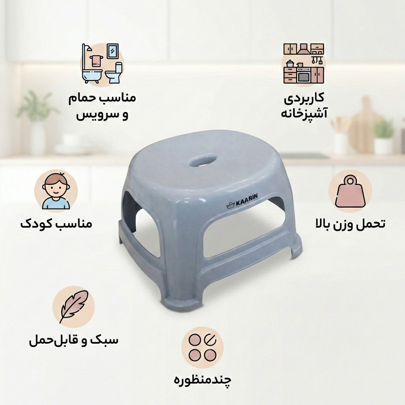 چهارپایه حمام مدل سالین