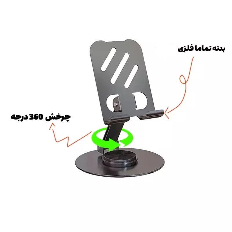 پایه نگهدارنده گوشی موبایل و تبلت مدل ZM
