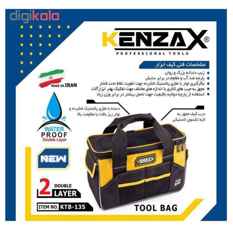 کیف ابزار کنزاکس مدل KTB-135