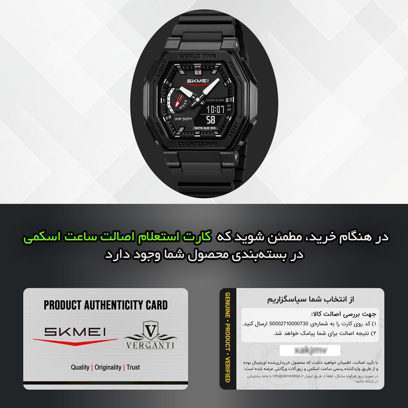 ساعت مچی دیجیتال مردانه اسکمی مدل 2438 BK