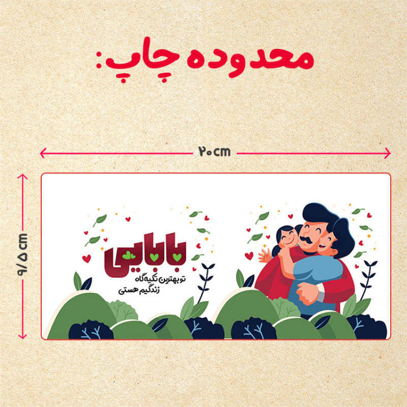 ماگ مدل روز پدر کد 23
