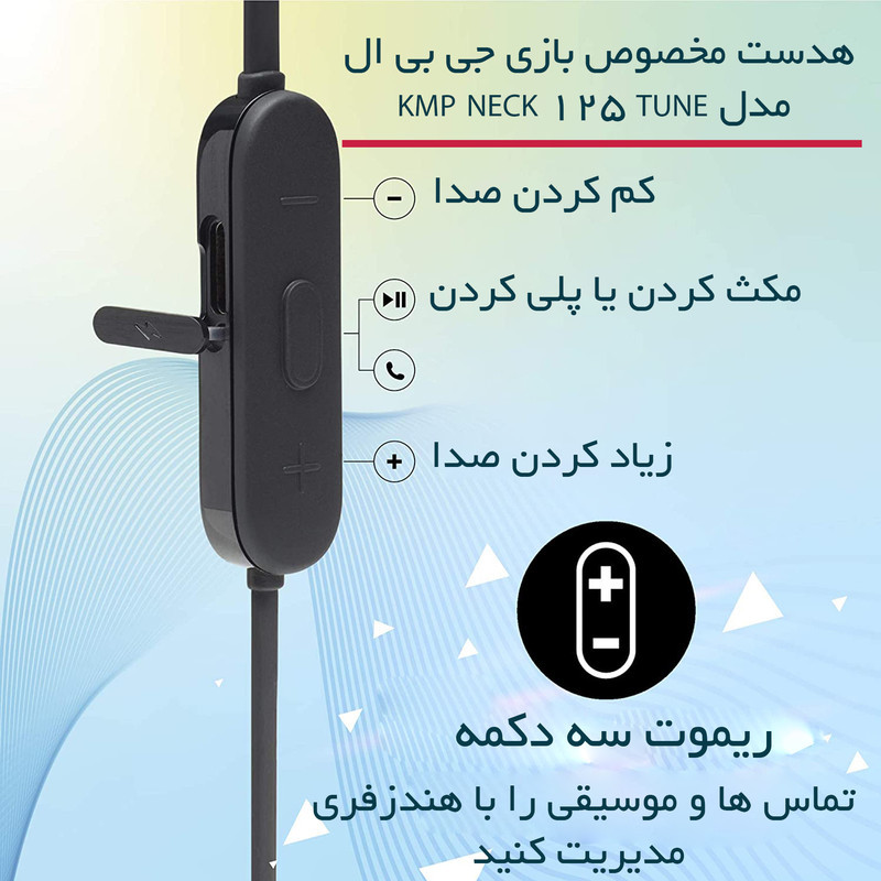 هدفون بلوتوثی جی بی ال مدل TUNE 125 BT