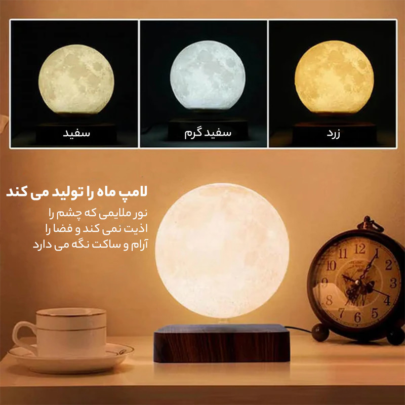 آباژور رومیزی مدل  Levitating Moon