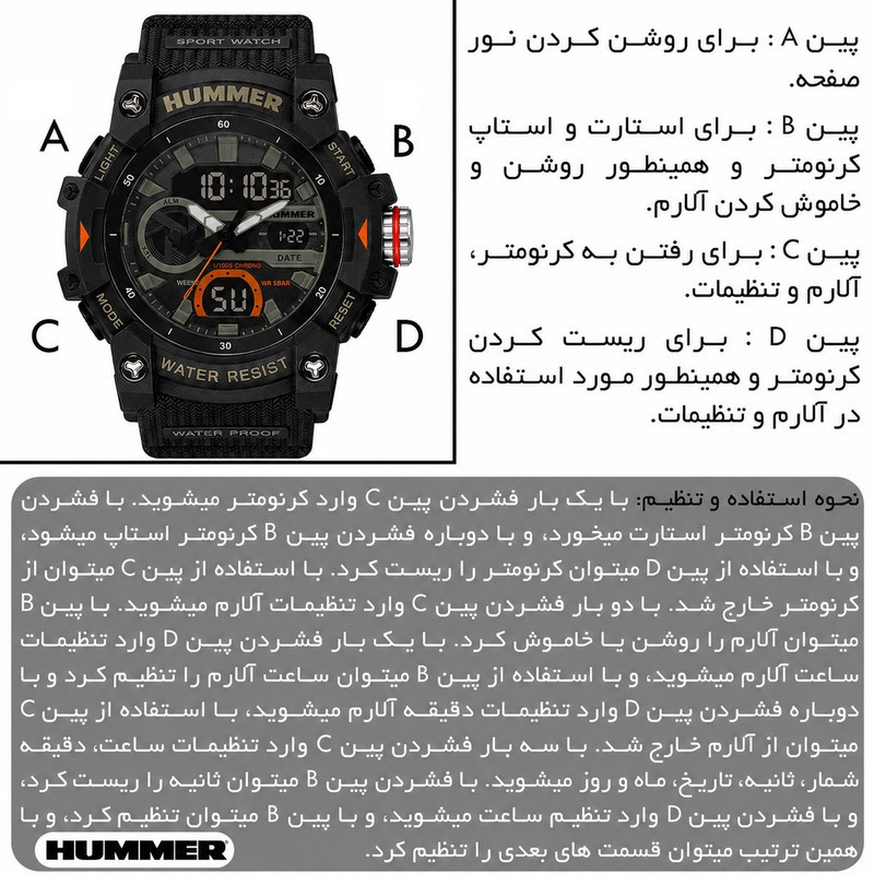 ساعت مچی عقربه‌ای و دیجیتال مردانه هامر مدل دوزمانه کرونوگراف موتور ژاپن 1440HM-C4
