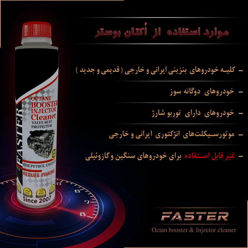 مکمل سوخت و اُکتان فستر مدل F-1019 حجم 400 میلی لیتر بسته 3 عددی