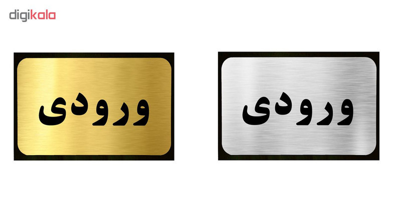 تابلو طرح ورودی مدل SI032