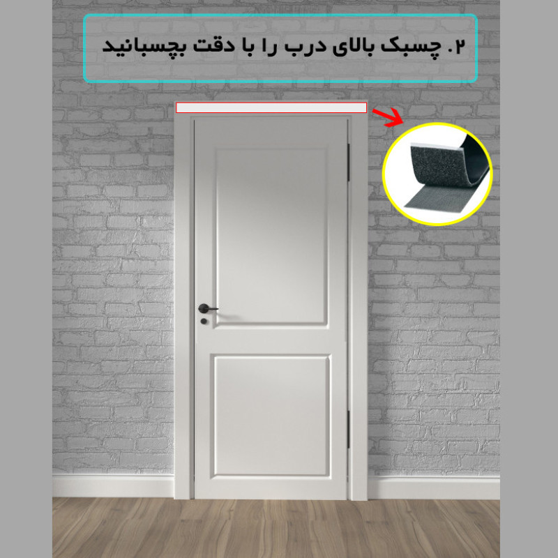 پرده مگنتیک درپلاست مدل پلاستیکی کد 80 سایز 80x220 سانتی متر