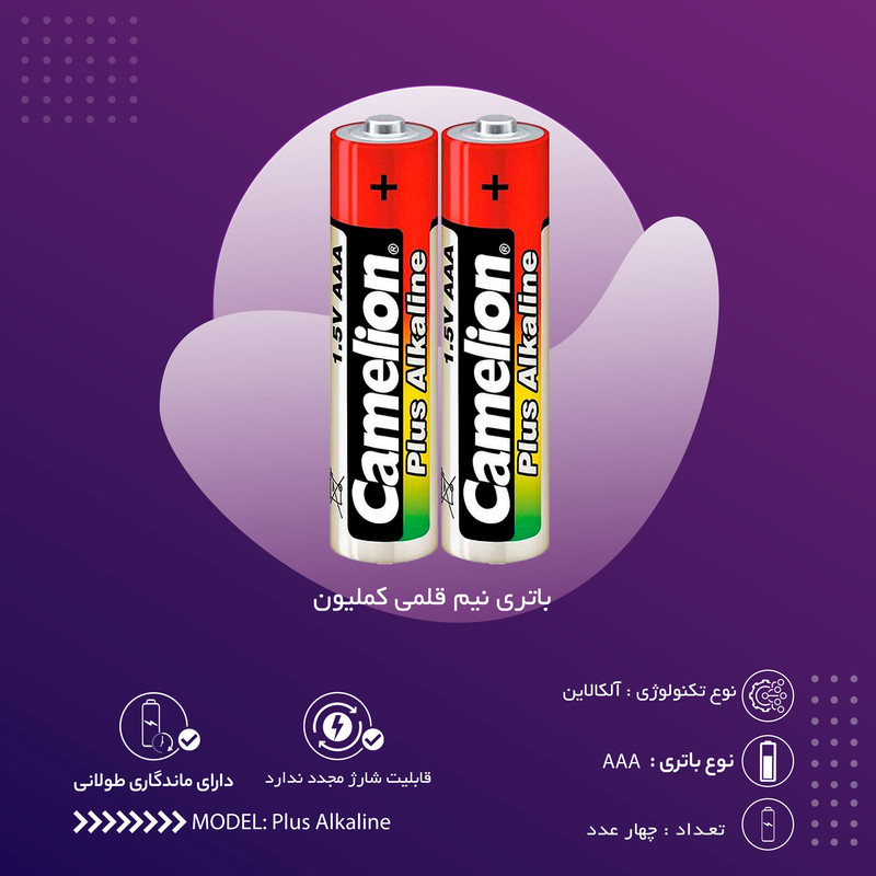 باتری نیم قلمی کملیون مدل Plus Alkaline بسته 4 عددی