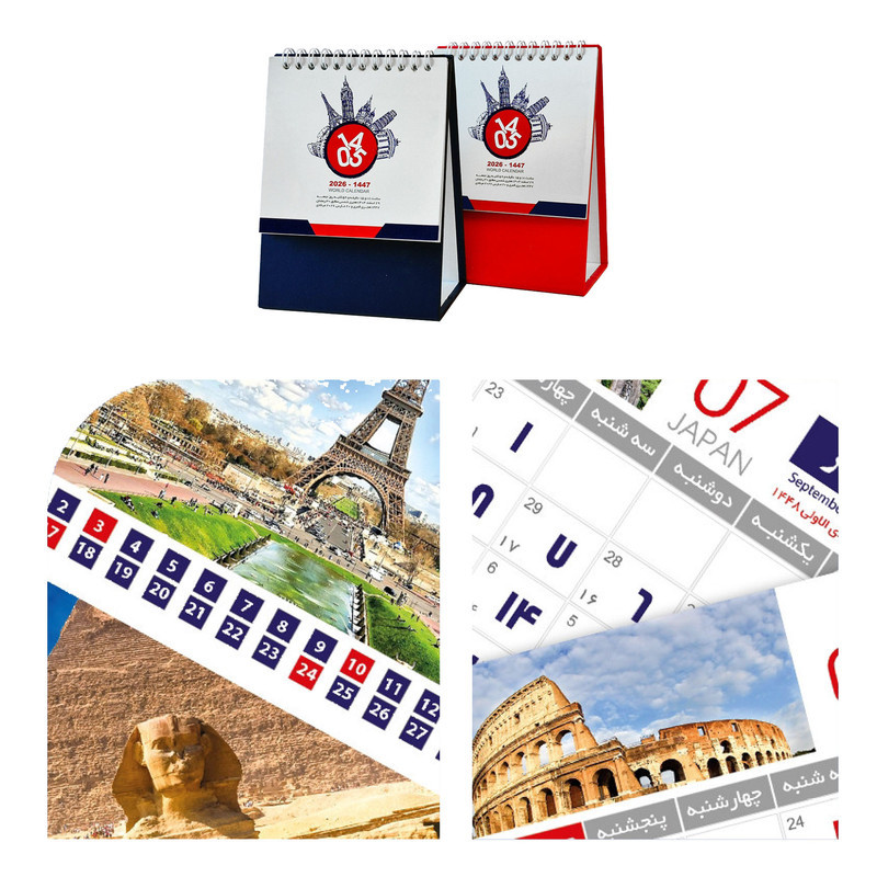 تقویم رومیزی سال 1405 مدل جهان کد 6847011