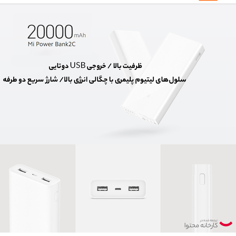 پاوربانک شیائومی مدل PLM06ZM ظرفیت 20000 میلی آمپر ساعت به همراه کاور