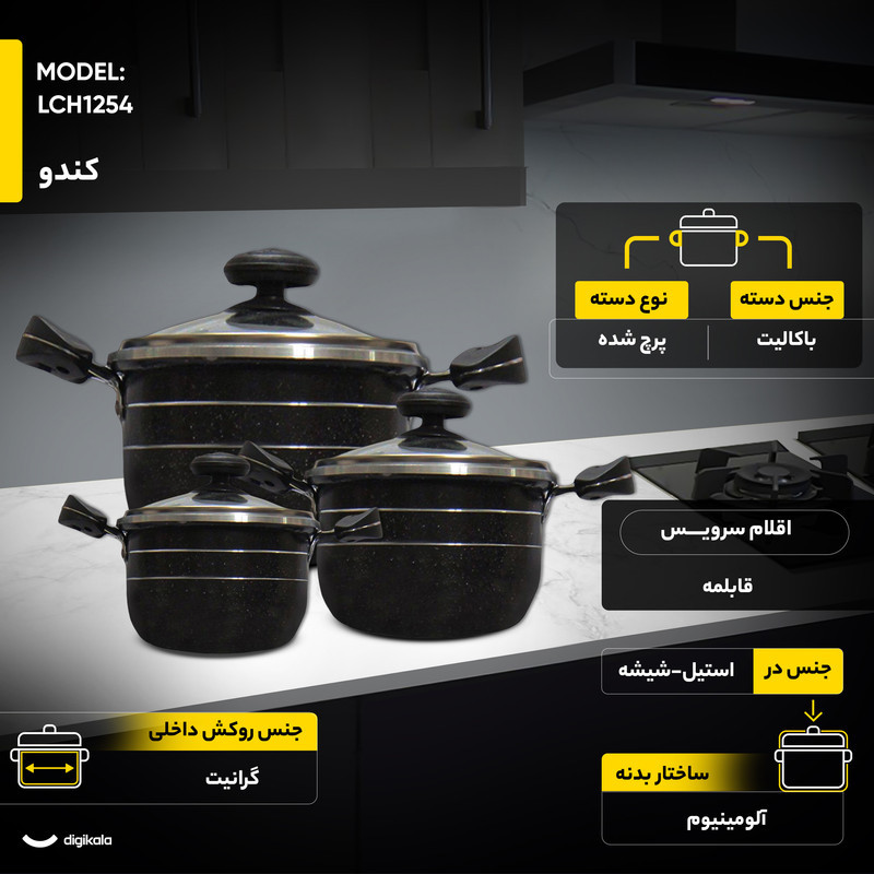 سرویس قابلمه 6 پارچه مدل کندو کد LCH1254