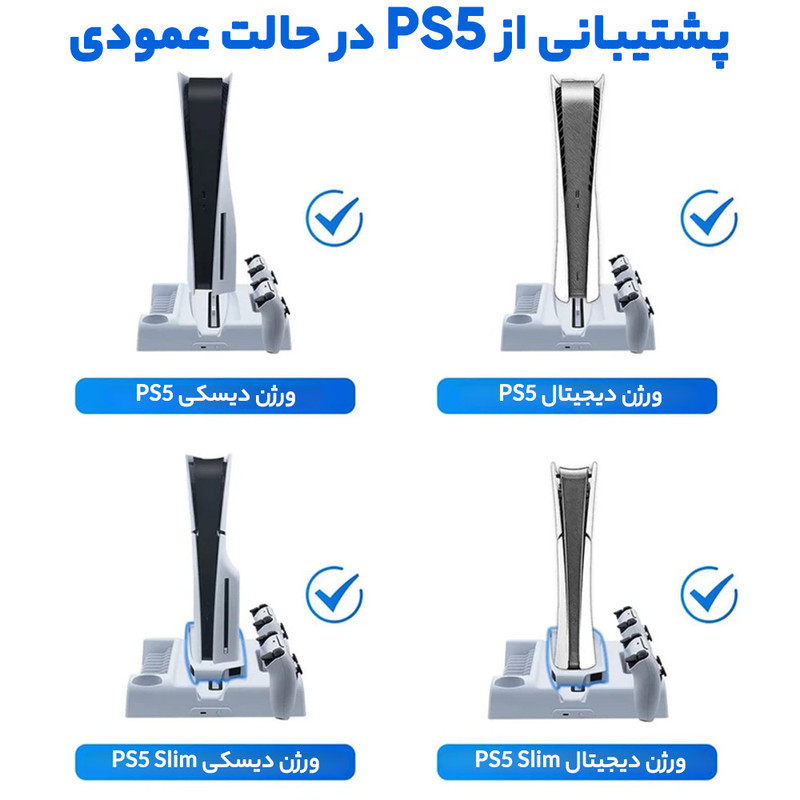 پایه پلی استیشن 5 دابی مدل Multlfunctiona Cooling Stand TP5-3532B