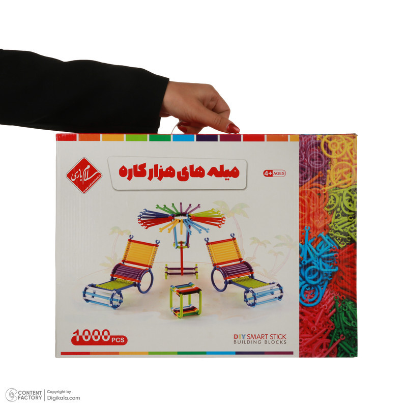ساختنی سلام بازی مدل میله هزارکاره کد 1000