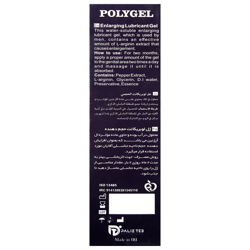 ژل تقویت جنسی پلی ژل مدل Apple وزن 85 گرم
