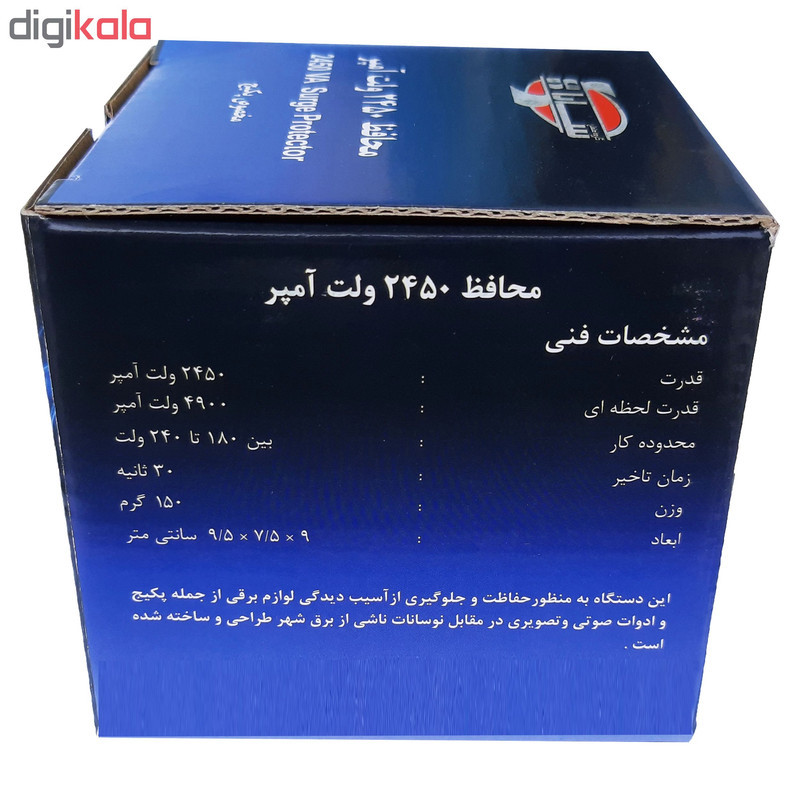 محافظ ولتاژ گروه صنعتی سارا ترانس مدل P156F