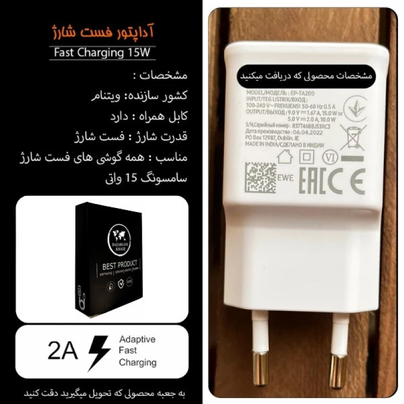 شارژر دیواری 15 وات مدل Galaxy A71 به همراه کابل تبدیل USB-c