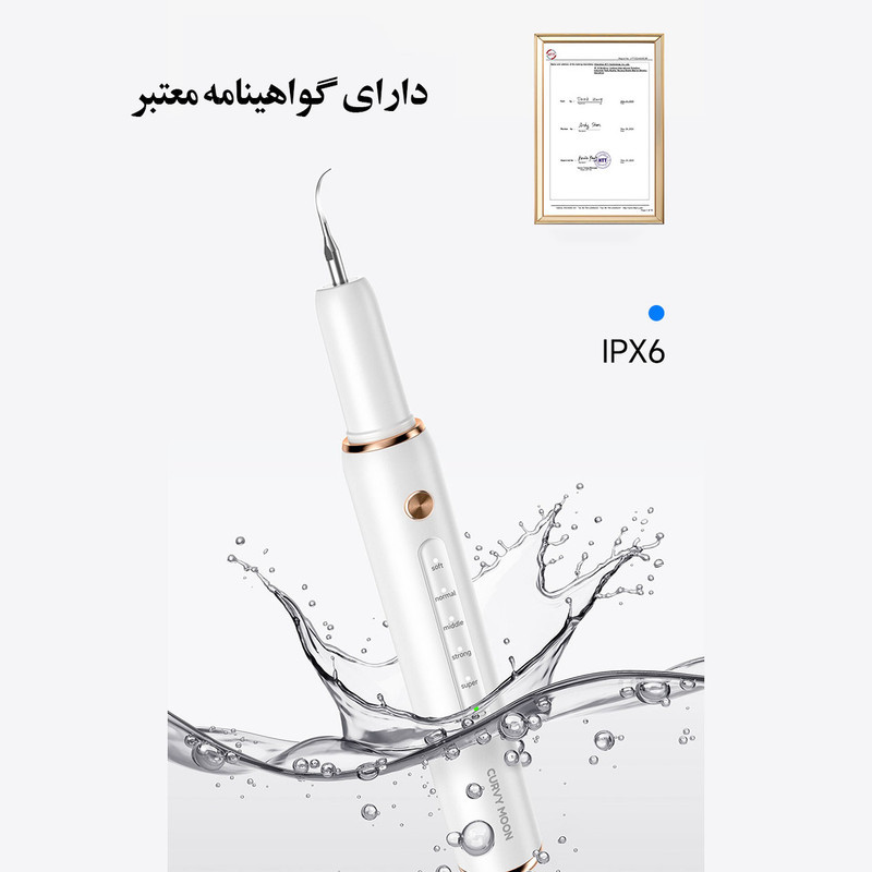 دستگاه جرم گیر دندان شارژی کروی مون مدل sonicare
