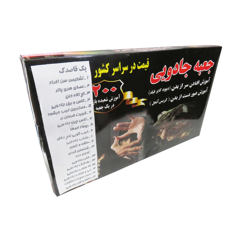 پک ابزار شعبده بازی مدل قاصدک