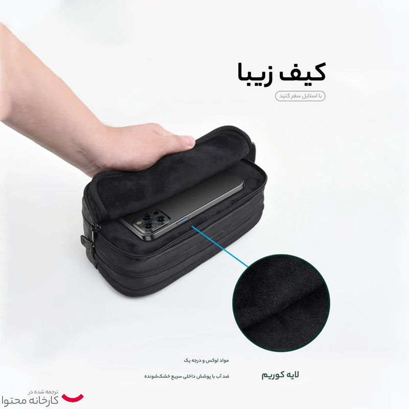 کیف لوازم جانبی گرین مدل Élégant Pouch