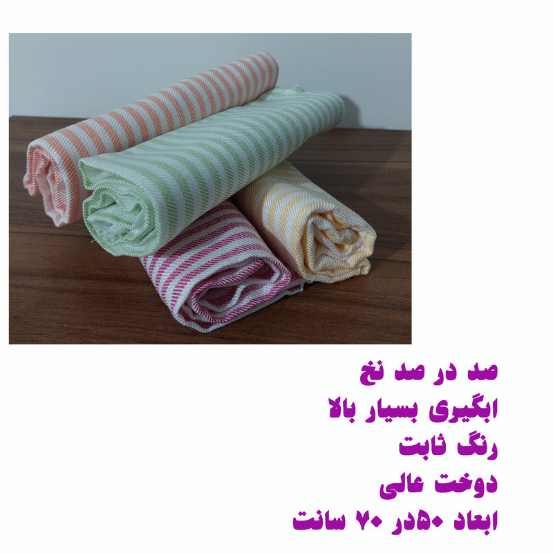 دستمال نظافت خانه و آشپزخانه نخ مدل MA-4 بسته 2 عددی